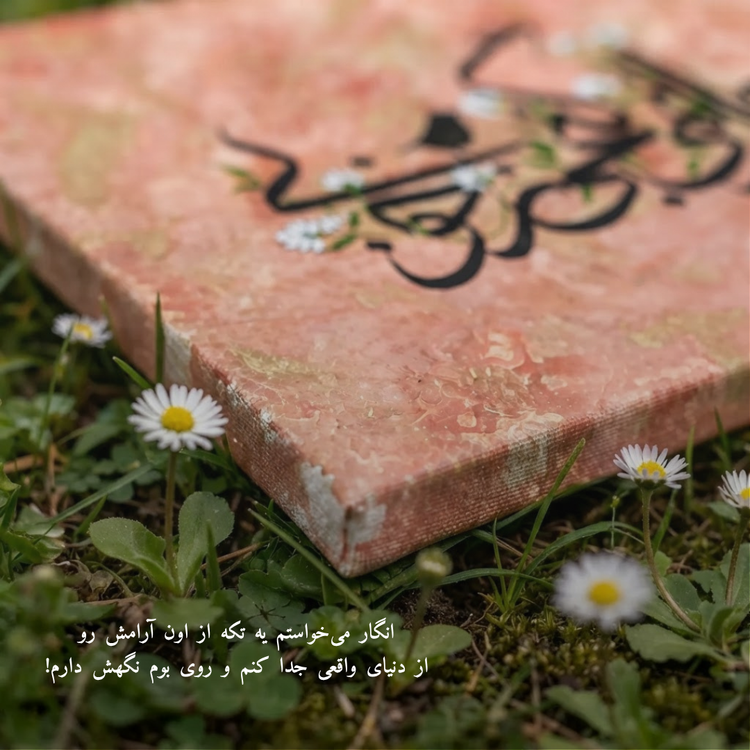 تابلو کالیگرافی شعر سعدی